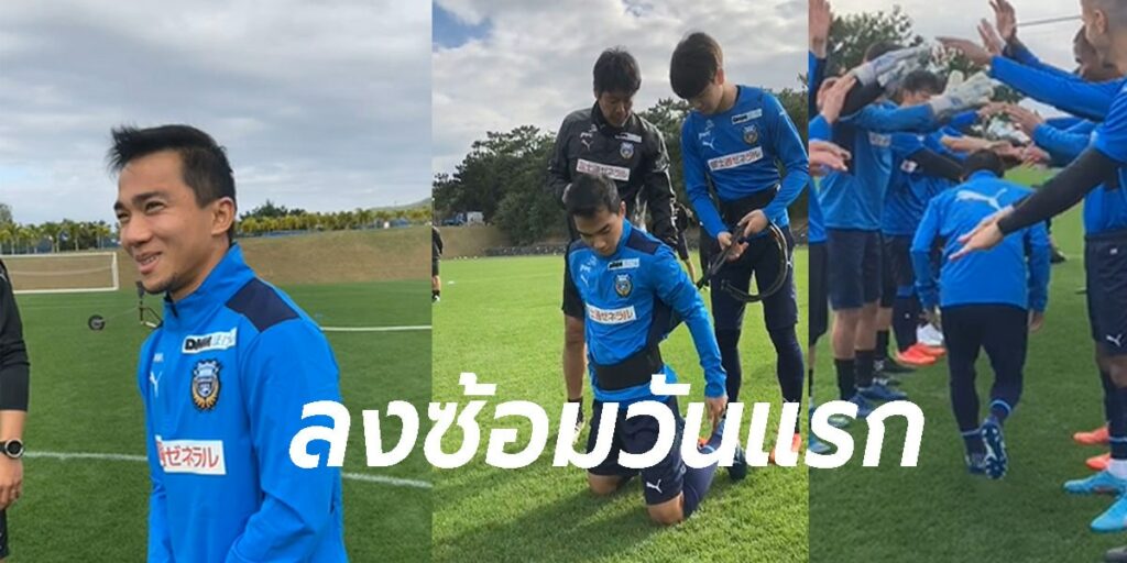 เมสซี่ เจ ลงซ้อมกับ ฟรอนตาเล่ ครั้งแรกได้รับการต้อนจากเพื่อนร่วมทีมอย่าอบอุ่น