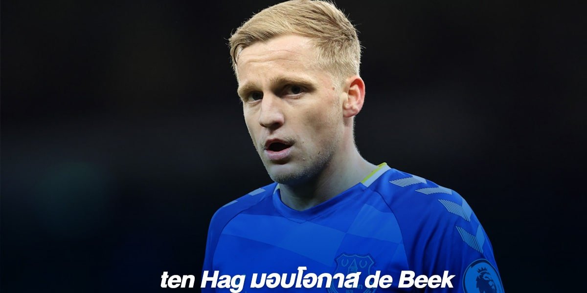 ten Hag มอบโอกาส de Beek