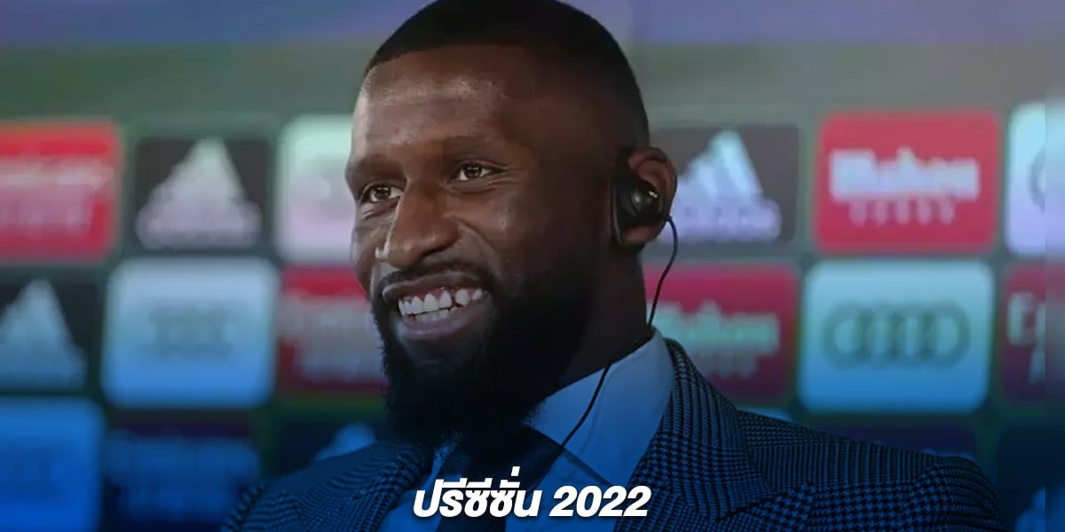 ปรีซีซั่น 2022