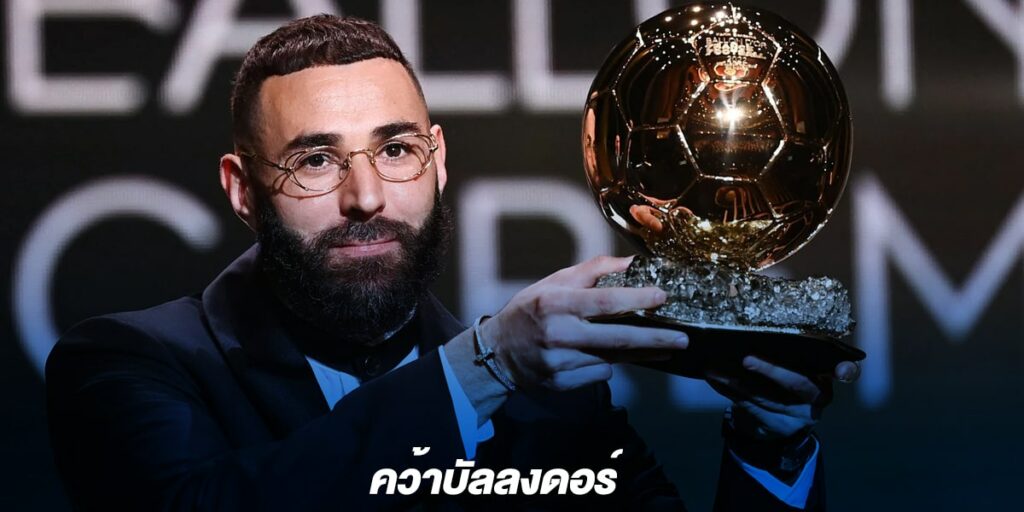 จัดอันดับ Ballon d'Or รอบชิงชนะเลิศ