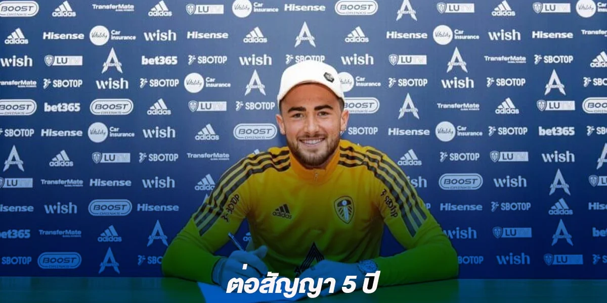 ต่อสัญญา 5 ปี