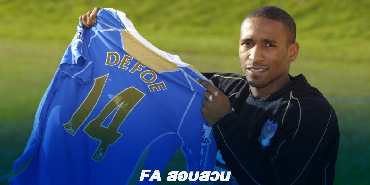 ขณะนี้ FA ยืนยันว่าพวกเขาจะ 'พิจารณา' การย้ายของ Defoe ไปที่ Portsmouth