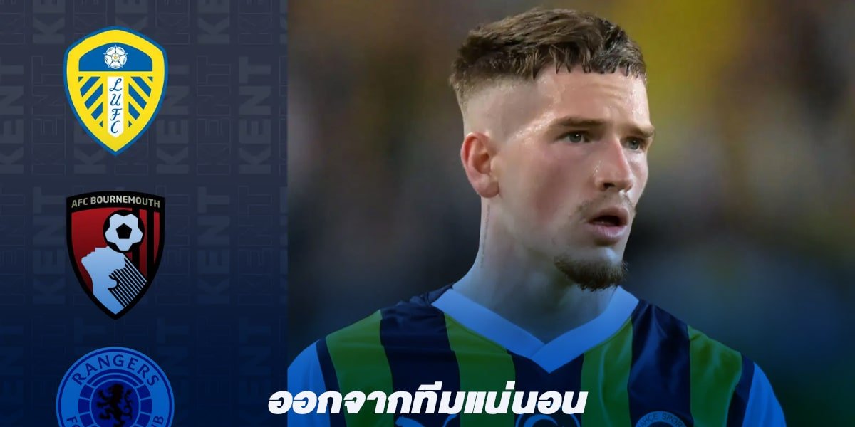 Ryan Kent ของ Fenerbahce 'เจ้าชู้กับ Sheffield United ก่อนออกเดือนมกราคม'